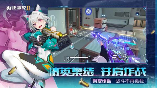 火线精英2官方版 最新版v1.2.0.374133